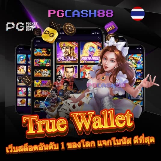 pg888 เข้าสู่ระบบ